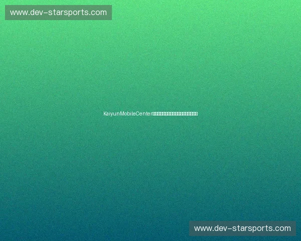 KaiyunMobileCenter登录：轻松掌控移动服务，尽享无忧体验