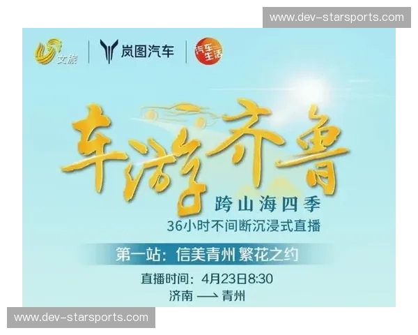 火辣巴蜀遇上厚重齐鲁：一场跨越山海的灵魂较量